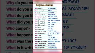 እንግሊዘኛን በአማረኛ መማር 58  English in Amharic shorts english amharic amharicenglishhub learnenglish [upl. by Zahc832]