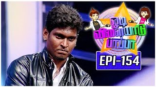 Odi Vilayadu Pappa  Season 5  154  Padma Charan  Dance Show  02052017 [upl. by Silver]