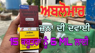 Albomar ਜੂਨਾ ਦੀ ਦਵਾਈ 😒ਪਰ ਕੋਈ ਰਿਜ਼ਲਟ ਨਹੀ ਮਿਲਿਆ rishabrajewal rishabrajewal8484 [upl. by Todd647]