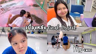 เบื้อหลังfinal project Fiapnc [upl. by Breh310]