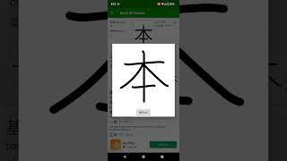 Kanji Dictionary with stroke order guide [upl. by Graff]