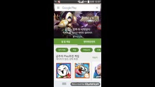 Android Apps Google Play Store Install Error 24 Resolution Guide  안드로이드 구글 플레이 어플 설치 오류 24 해결 방법 [upl. by Maxma943]