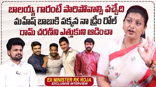 RK Roja About Mahesh Babu amp Ram Charan  Balakrishna  Roshan Interviews  sumantvtimes [upl. by Pontius]