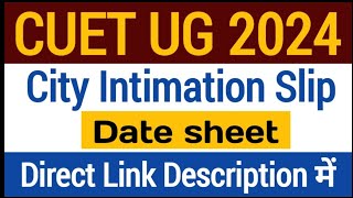 CUET exam date 2024  City Intimation cuet 2024 latest news [upl. by Riamu]