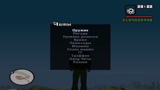 Как установить мод на трейнер для GTA SAN ANDREAS [upl. by Ovida525]