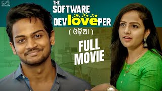 The Software DevLOVEper Odia Full Movie  Shanmukh Jaswanth  Vaishnavi Chaitanya  Infinitum Media [upl. by Arretahs]