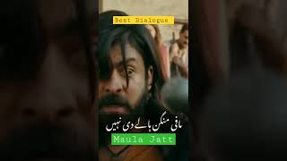 Best Dialogue of Maula Jatt movie maulajatt fawadkhan [upl. by Fedirko]