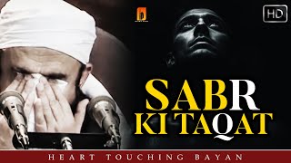 Sabr Ki Taqat  Maulana Tariq Jameel  Very Emotional Bayan  Heart Touching Bayan  Tariq Jameel [upl. by Adnahsat]