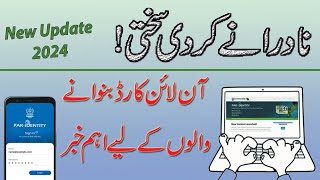 Nadra Online ID Card  Pak Identity Updates 2024 [upl. by Ayhdnas]