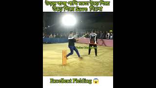 Excellent Fielding 😱🏏🥎❤️ viralshortplasticballcricketfilding youtubeshortsviral viralvideo [upl. by Hestia587]