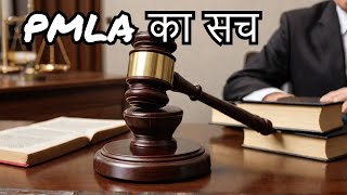 PMLA के तहत Adjudicating Authority का काम indianexpressnewsanalysis thehinduanalysis [upl. by Olegnad544]