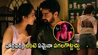 Simrat Kaur And Shravan Reddy Telugu Ultimate Scene  Ruhani Sharma  Kotha Cinema [upl. by Bronwyn]