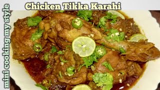 Tikka Karahi Recipe  Chicken karahi banany ka tareeka  Chicken Recipe  Ijaz Ansari Food Secret [upl. by Tapes]