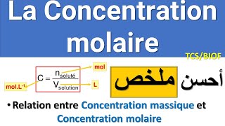 Résumé de cours la concentration molaire pour Tronc Commun Biof  Simple amp Facile Semestre 2 tcsf [upl. by Cissiee549]