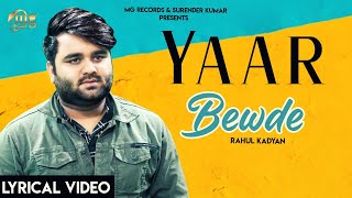 Yaar Bewde Mere Yaar Bewde  Rahul Kadyan  New Haryanvi Song 2020  MG Records [upl. by Allicerp]