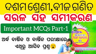 10th Class Algebra Sarala Sahasamikarana Important Short Questions from OSSTA [upl. by Enovaj]