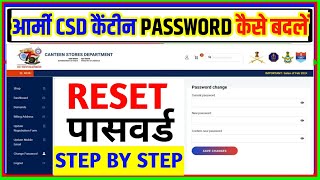 How to change CSD Account PW  कैंटीन का ID और पासवर्ड भूल गए तो ऐसे करें reset  Forget CSD ID amp PW [upl. by Iluj]