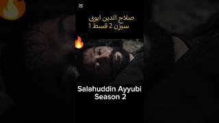 Salahuddin Ayyubi Season 2 Ep 1  shorts  salahuddinayubi  trt [upl. by Allerie227]