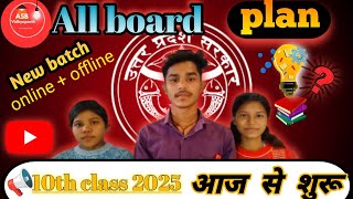 Launching ABS Vidyapeeth for 10th classes 2025 starting from 11th dec on asbvidyapeeth [upl. by Naam]