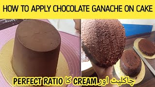 1 Minute Chocolate Ganache Recipe  chocolate ganache recipe without cocoa powder  ganache recipe [upl. by Abana]