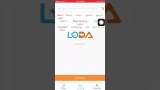 របៀបបំពេញ Tracking Number ចូលLoda amp បង្រួមកញ្ចប់ [upl. by Sale178]