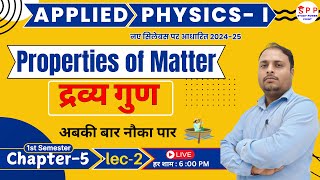 द्रव्य गुण  Unit5  lec2  Polytechnic 1st seme  Applied Physics1st  physics [upl. by Nagiam]