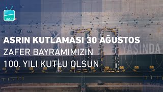 Asrın Kutlaması 30 Ağustos Zafer Bayramımızın 100 Yılı Kutlu Olsun [upl. by Netram344]