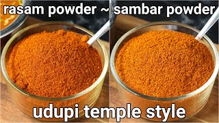 temple style rasam powder amp sambar powder  homemade sambar amp saar pudi udupi style hebbars kitchen [upl. by Mahtal]