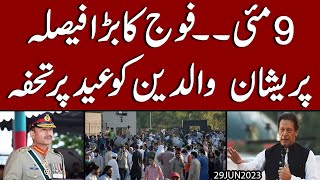 2 bari khabrein 9 May fauj ka bara faisla  Pareshan waldain ko Eid par quotTohfaquot  Exclusive [upl. by Armmat]