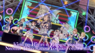 Kimi no Hitomi o Meguru Bouken Nereids RikoKananYoshiko center mix [upl. by Marje]