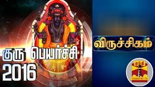 02082016 Guru Peyarchi Palangal by Astrologer Sivalpuri Singaram  Viruchigam Scorpio [upl. by Enitsua571]