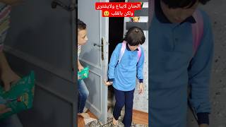 OMG الحنان لايباع ولايشترى ولكن بالقلب😱🤣prank shorts funny fypシ مقالب طرائف مضحك [upl. by Dennet435]