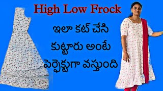 High low frock ఇలా కట్ చేసి కుట్టారు అంటే పెర్ఫెక్టుగా వస్తుంది [upl. by Buote]