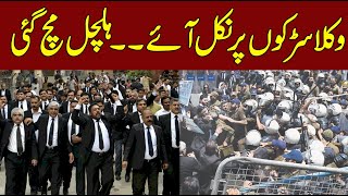 Live  PTI Lawyers Convention In Lahore  Lawyer Vs Police  Exclusive Seen  CurrentNN [upl. by Akenehs340]