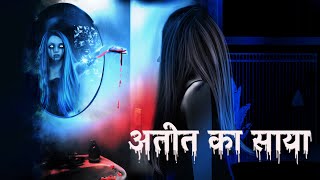 अतीत का साया  Dreamlight hindi  Terrible horror story ghost story [upl. by Martz787]