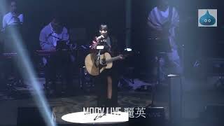 MOOV LIVE 麗英 Part 1 [upl. by Kammerer]