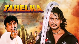 Darshan Ka Tahalka  SOUTH BLOCKBUSTER ACTION THRILLER MOVIES HINDI DUBBED Indra HD  Namitha [upl. by Alsworth]