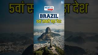 Brazil 5th Largest Country  NEXT Maps  UPSC Mapping  NEXT IAS HINDI [upl. by Llehcear]