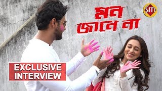 Mon Jaane Na  Holi Special  Exclusive Interview  Yash  Mimi  SVF  Bengali Film মন জানে না [upl. by Sirac788]