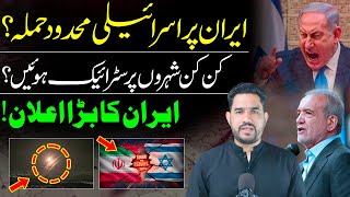 Middle East News amp Updates  Vlog  05  26 October 2024  Razi Tahir [upl. by Mena]