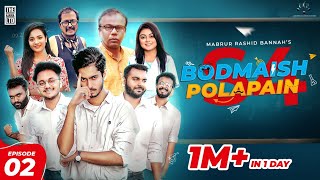 Bodmaish Polapain  Season 4  Episode 2  Prottoy Heron  Bannah Farukh AhmedMahima Drama Serial [upl. by Costin]