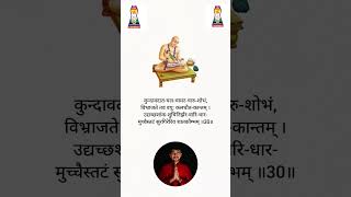 Bhaktamar Stotra  Meaning amp Stotra  30  bhaktamar music meditationmusic [upl. by Syned580]