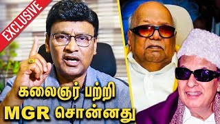 கலைஞர் பற்றி MGR சொன்னது  Bhagyaraj about Karunanidhi and MGR admiring friendship  Interview [upl. by Walley]