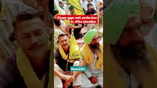 Kisaan aggu wlo rosh pardarshan dc office jalnews22tvviralvideoshort [upl. by Anihpled]