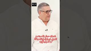 غسان حجار  المجتمع الدولي لن يترك لبنان وهذا ما قد يلجأ إليهtrend viral news reels reel video [upl. by Vicky]