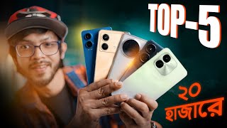 Top 5 Best Smartphone Around 20K Price Point  unofficial OCT 2024 [upl. by Raina584]