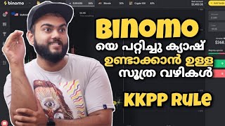 ക്യാഷ് കളയാതെ ക്യാഷ് ഉണ്ടാക്കാം 🔥Best Winning Technique on Binomo🔥New Approach on Binary Trading [upl. by Knox]