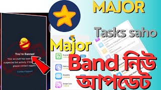 Major Band নিউ আপডেট টাস্কস সহ [upl. by Aneelas]