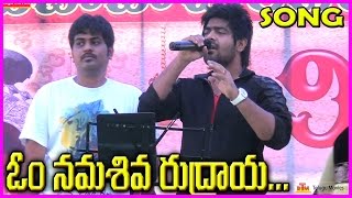 Om Namo Shiva Rudhraaya  Telugu Songs Telugu Video Songs  Mahesh Babu Hit Songs [upl. by Lesnah]