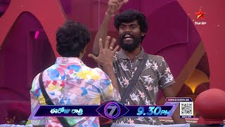 Bigg Boss Telugu 7 promo 2  Day 43  Contestants Drawbacks Revealed During Nominations  Star Maa [upl. by Rissa138]